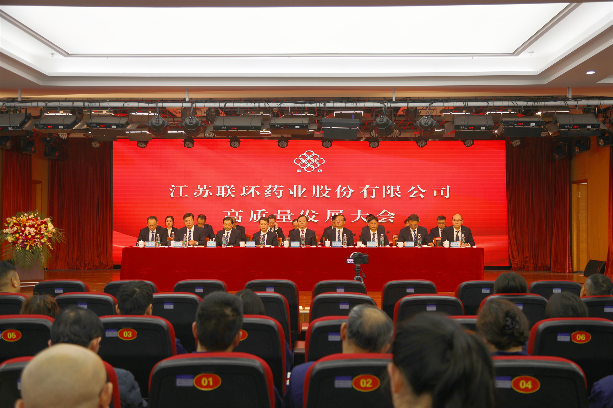 冲刺决胜齐奋进 全力攻坚谱华章——世纪精能药业召开高质量发展大会