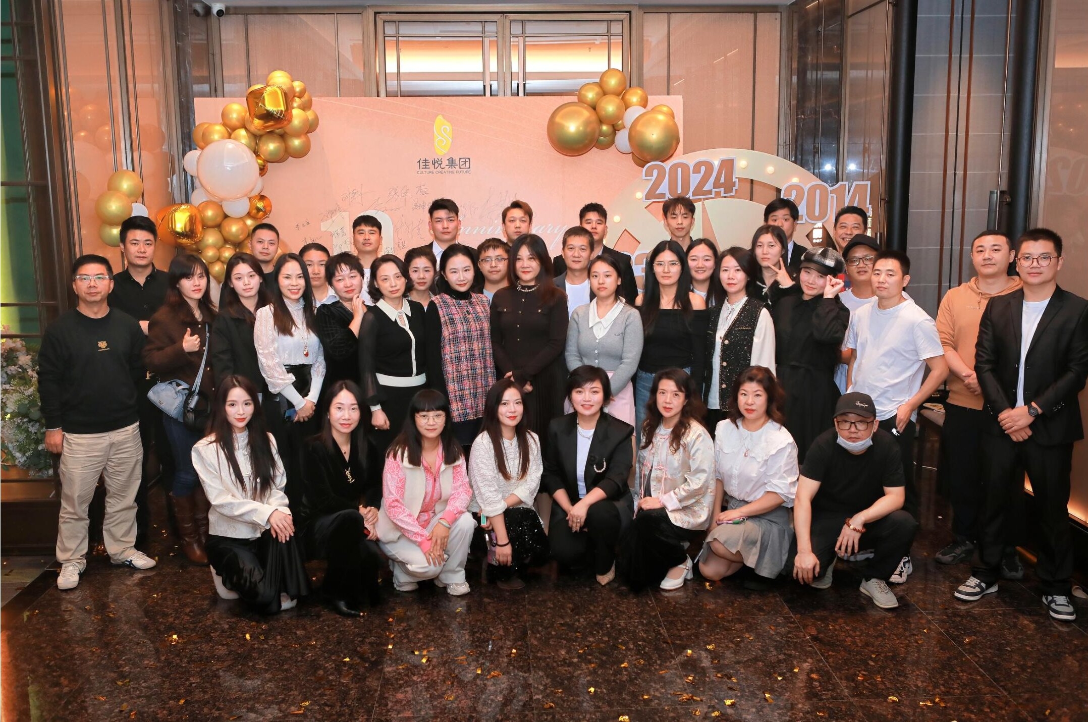 “十年磨一剑，携手共未来” 庆祝韦德1946集团十周年